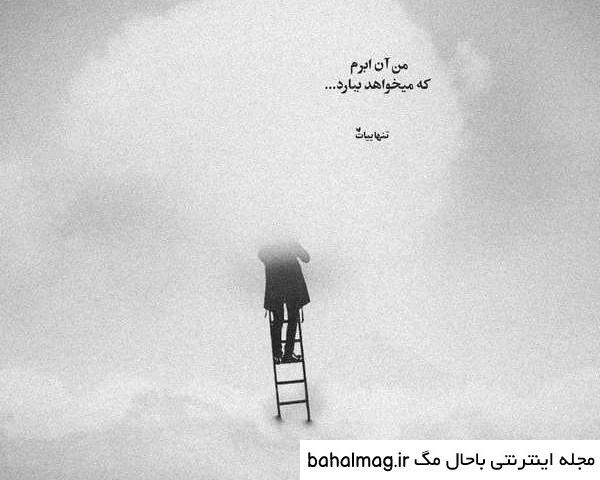 عکس مفهومی ناراحت با کیفیت
