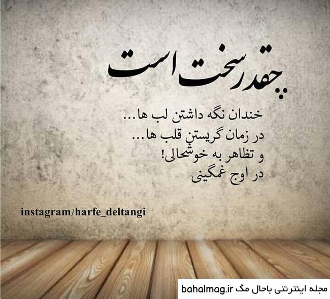 عکس مفهومی ناراحت