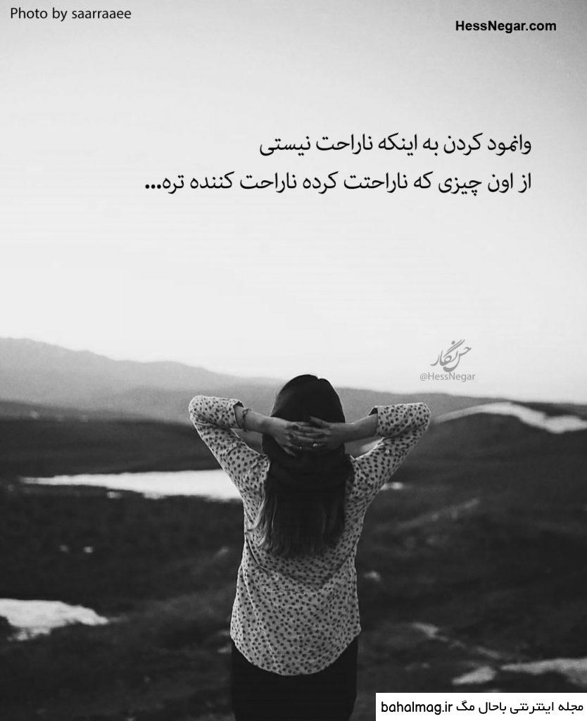 عکس مفهومی ناراحتی