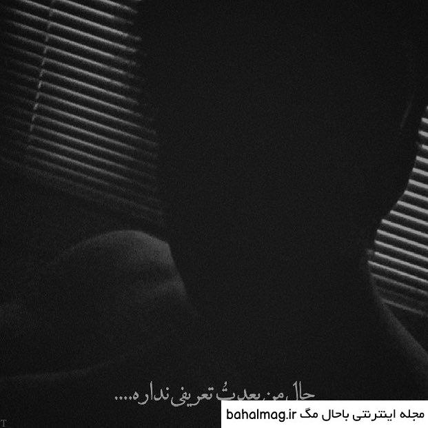 عکس نوشته مفهومی ناراحتی