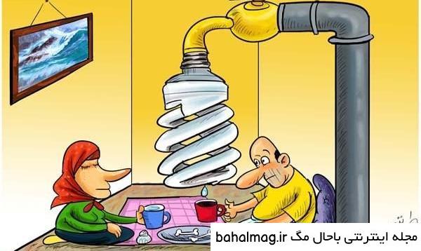 عکس نقاشی صرفه جویی برق به روز