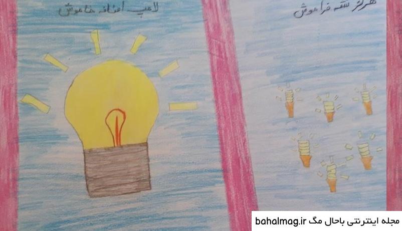 عکس نقاشی صرفه جویی برق جدید