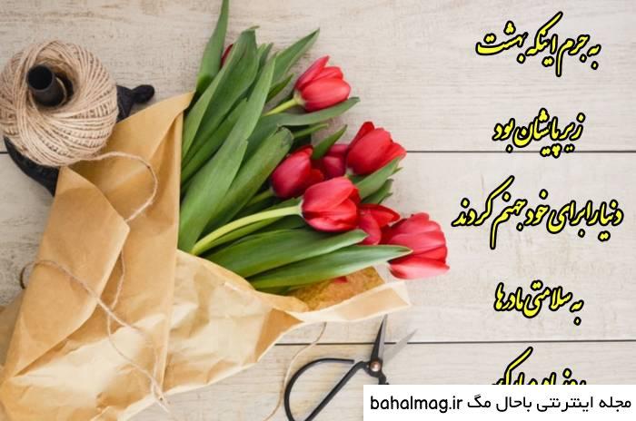 جدیدترین عکس نوشته تبریک روز مادر