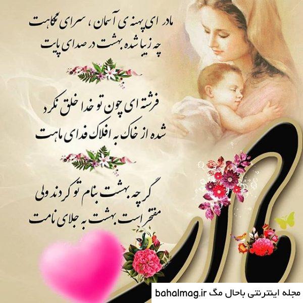 عکس نوشته تبریک روز مادر با کیفیت