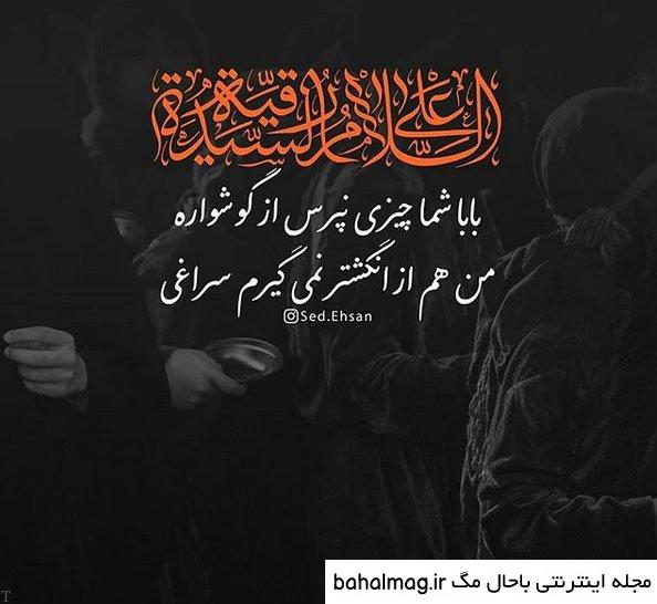 بهترین عکس نوشته رحلت حضرت رقیه