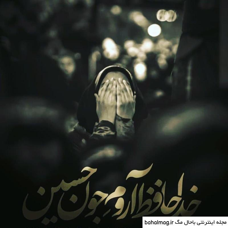 جالب ترین عکس نوشته رحلت حضرت رقیه