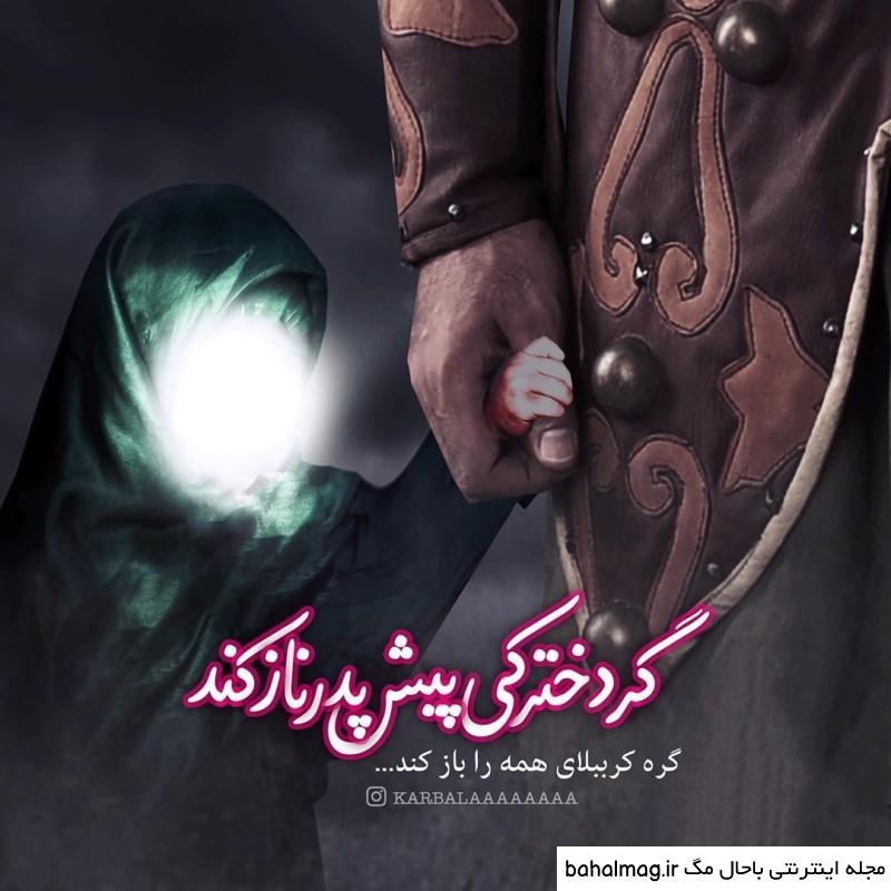 خاص ترین عکس نوشته رحلت حضرت رقیه