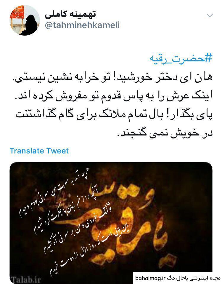 عکس نوشته رحلت حضرت رقیه تازه