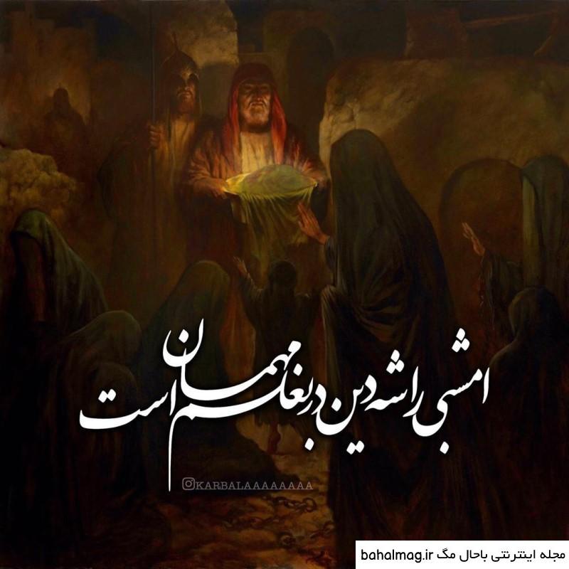 عکس نوشته رحلت حضرت رقیه خاص
