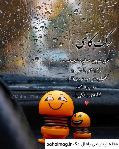 عکس نوشته زیبا برای پروفایل واتساپ جدید
