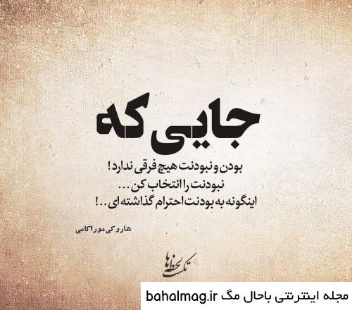 عکس نوشته زیبا جدید برای پروفایل به روز