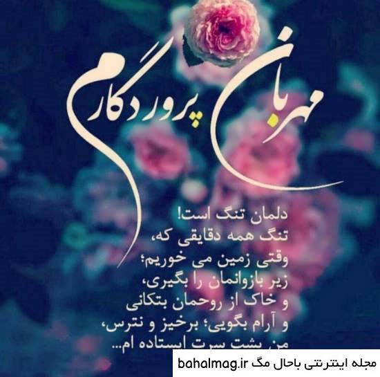 عکس نوشته زیبا جدید برای پروفایل تازه