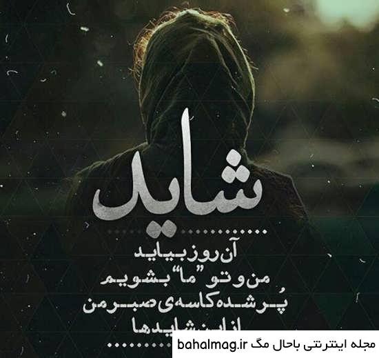 عکس نوشته زیبا جدید برای پروفایل جدید
