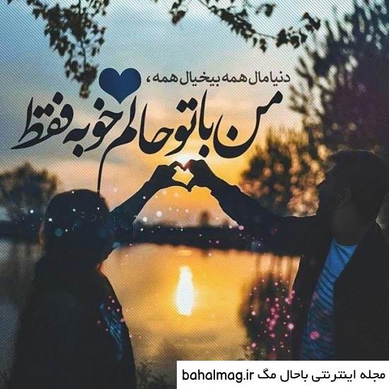 عکس نوشته زیبا جدید برای پروفایل خاص