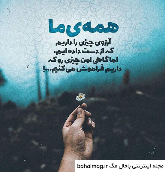 عکس نوشته زیبا جدید برای پروفایل