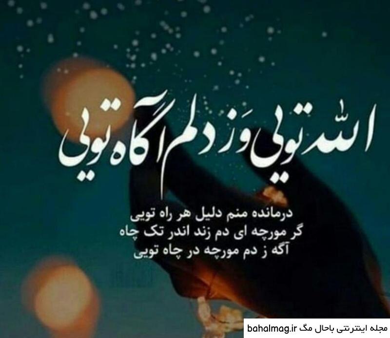 عکس نوشته زیبای جدید برای پروفایل