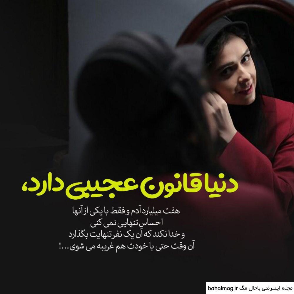 عکس نوشته عاشقانه زیبا جدید برای پروفایل