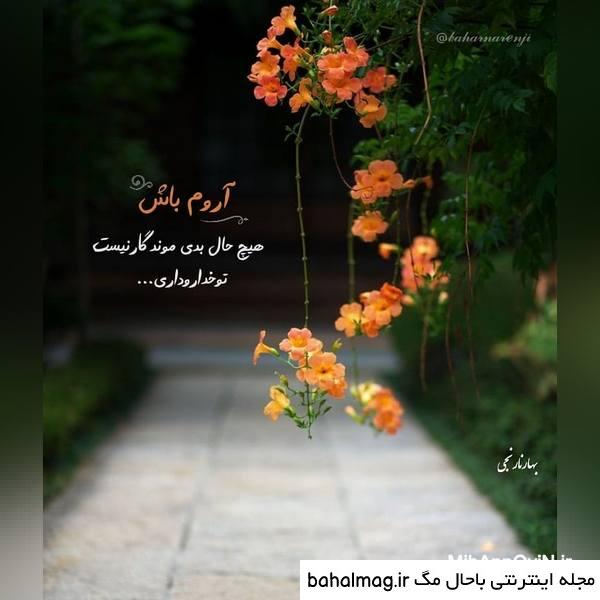 عکس نوشته های زیبا جدید برای پروفایل