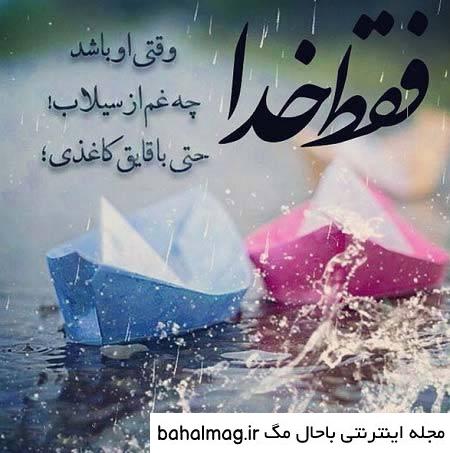 عکس نوشته های زیبا و جدید برای پروفایل