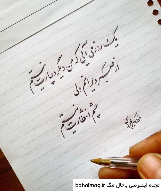 عکس نوشته های زیبای جدید برای پروفایل