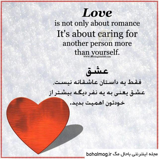 عکس نوشته عاشقانه انگلیسی با معنی فارسی
