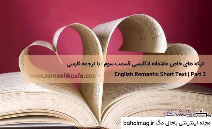 عکس نوشته عاشقانه انگلیسی و فارسی