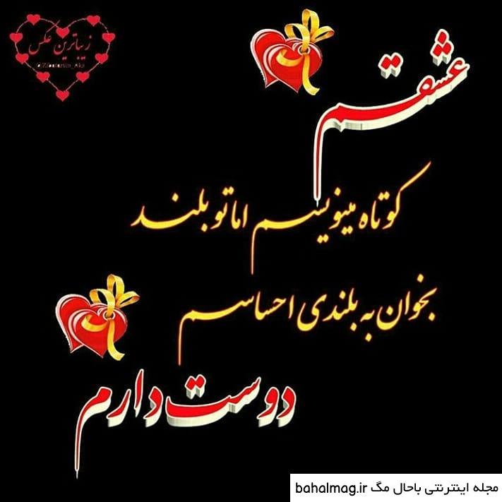 عکس نوشته عاشقانه دوست دارم خاص