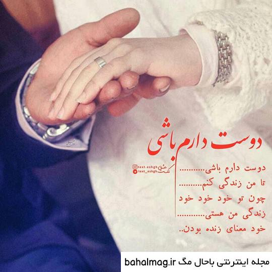 عکس نوشته عاشقانه دوست دارم عشقم