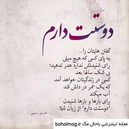 عکس نوشته عاشقانه دوستت دارم انگلیسی