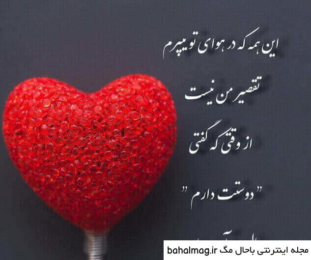عکس نوشته عاشقانه دوستت دارم عشقم