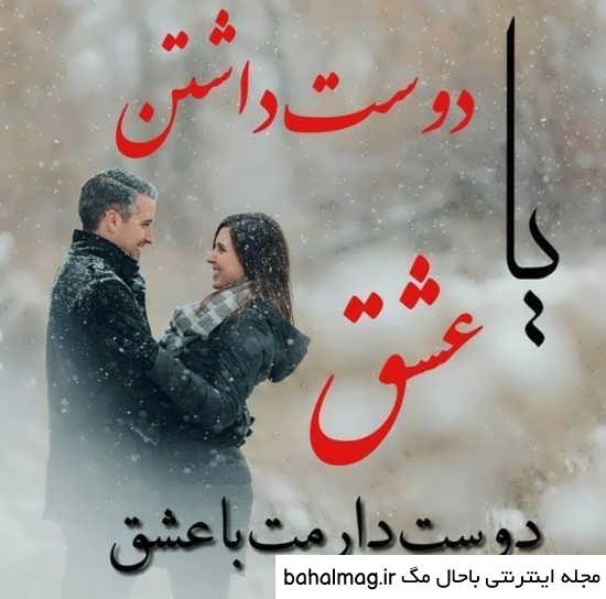 عکس نوشته عاشقانه دوستت دارم