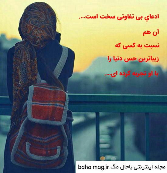 عکس نوشته عاشقانه غمگین جدید