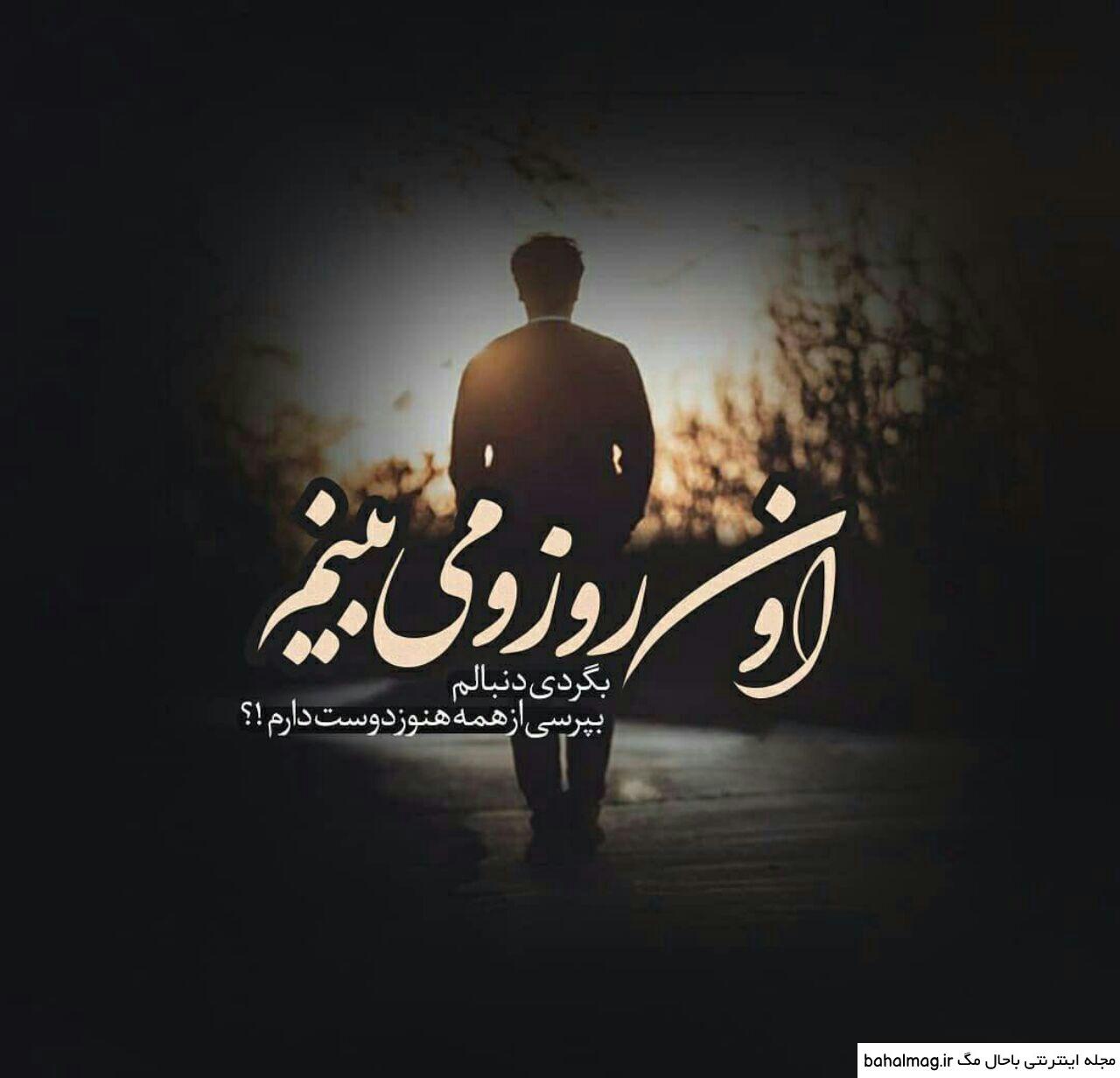 عکس نوشته عاشقانه و غمگین برای پروفایل
