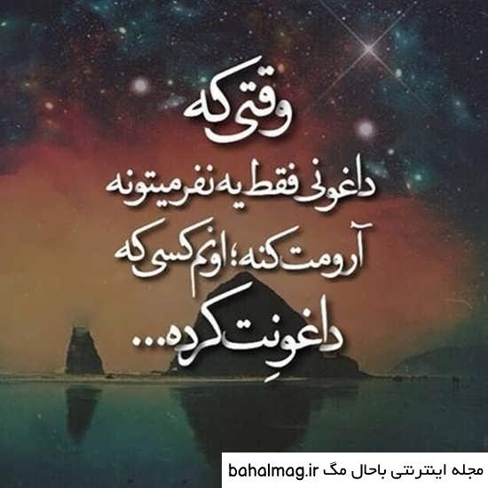 عکس نوشته عاشقانه و غمگین جدید