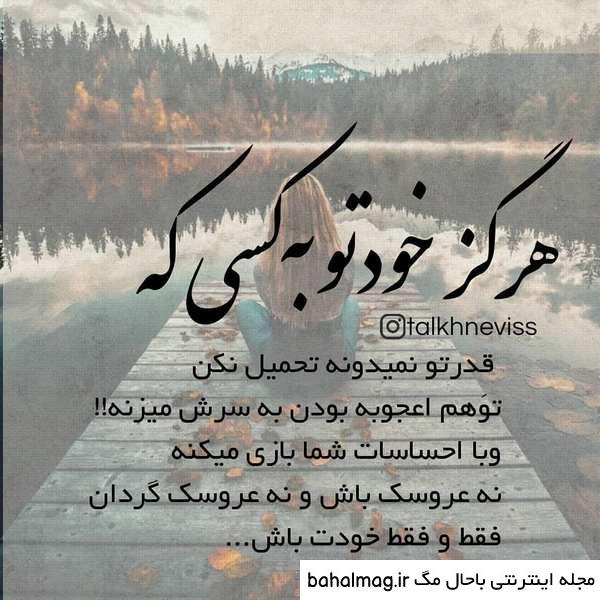 عکس نوشته عاشقانه و غمگین خاص