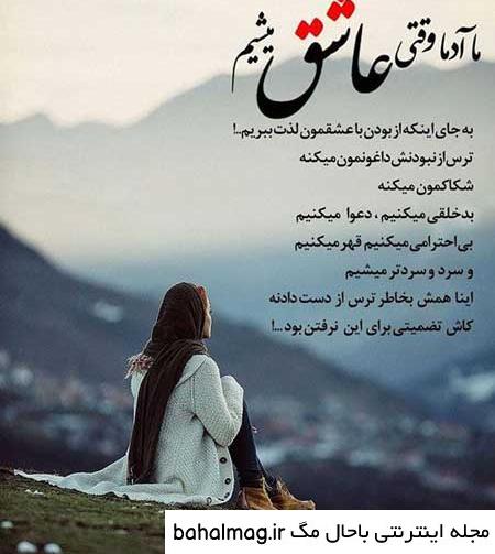 عکس نوشته عاشقانه و غمگین دانلود