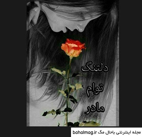 جالب ترین عکس نوشته غمگین روز مادر فوت شده
