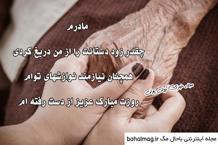 عکس نوشته غمگین روز مادر فوت شده با کیفیت