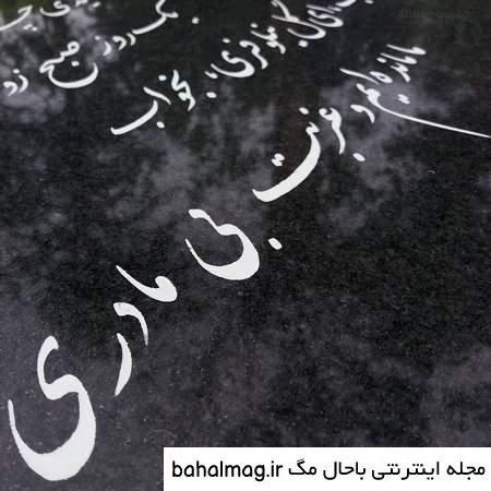 عکس نوشته غمگین روز مادر فوت شده باحال مگ