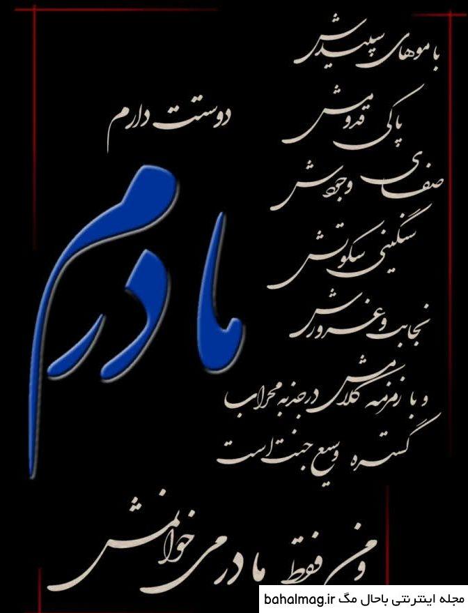 عکس نوشته غمگین روز مادر فوت شده به روز