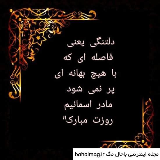 عکس نوشته غمگین روز مادر فوت شده