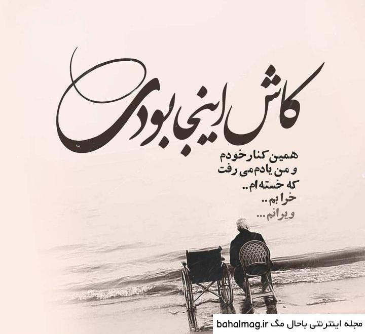 عکس نوشته فوت همسر دوست