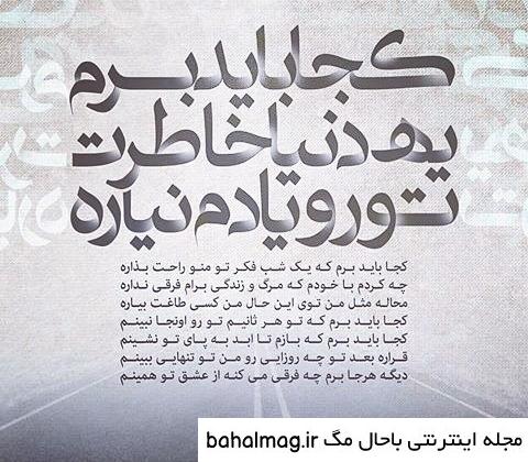 عکس نوشته همسرم فوت شد