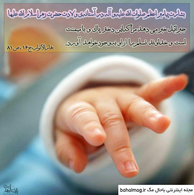 عکس نوشته ولادت حضرت فاطمه زهرا سلام الله علیها دانلود