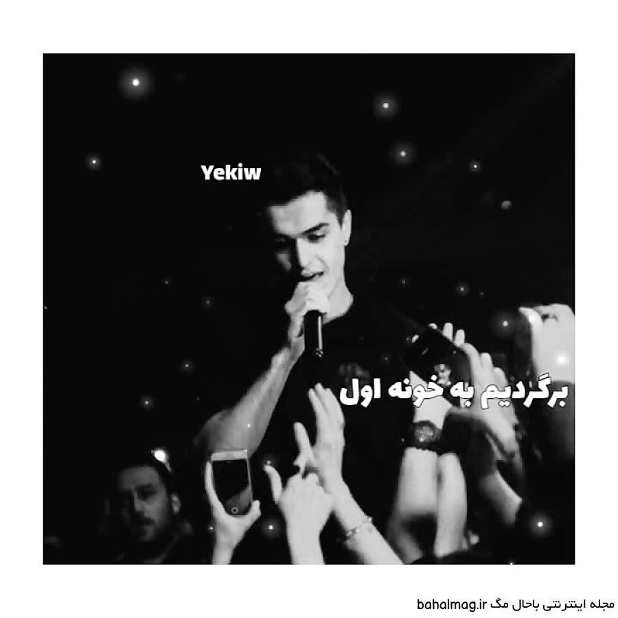 خاص ترین عکس نوشته ی بهزاد لیتو