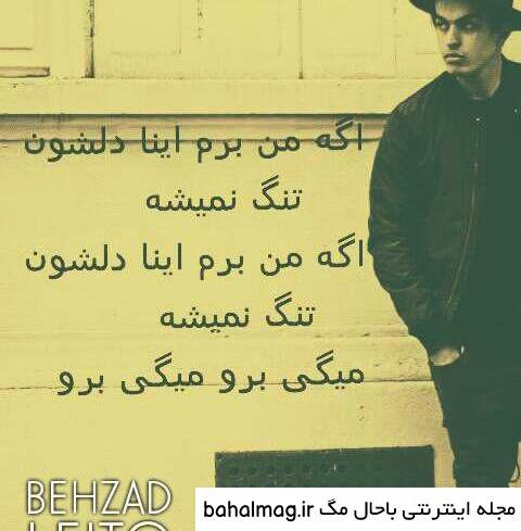 عکس نوشته ی بهزاد لیتو