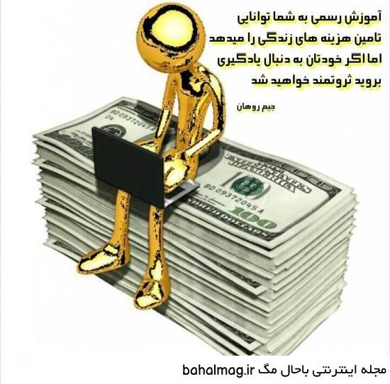 عکس نوشته های ثروت