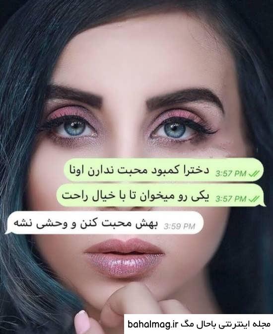 عکس های دختر باحال مگ