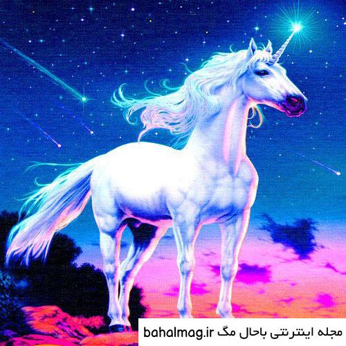 عکس های زیبا تک شاخ به روز