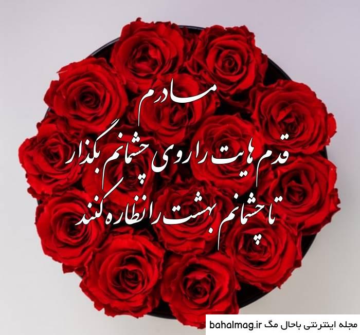عکس روز مادر برای وضعیت واتساپ شیک